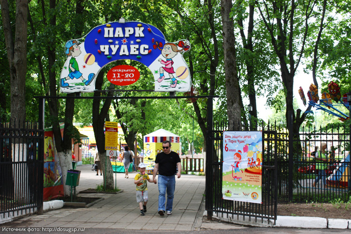 Парк Чудес Парк Чудес