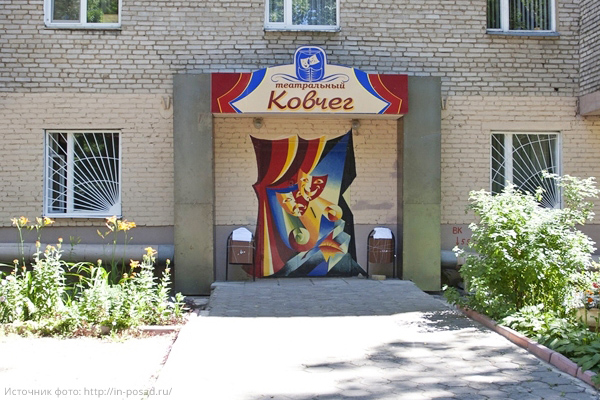 Театр «Ковчег»